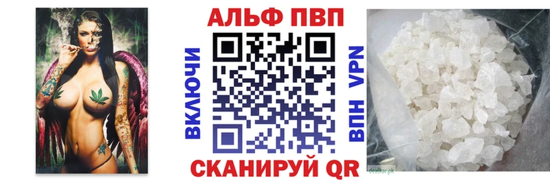 APVP крисы CK  Курганинск 