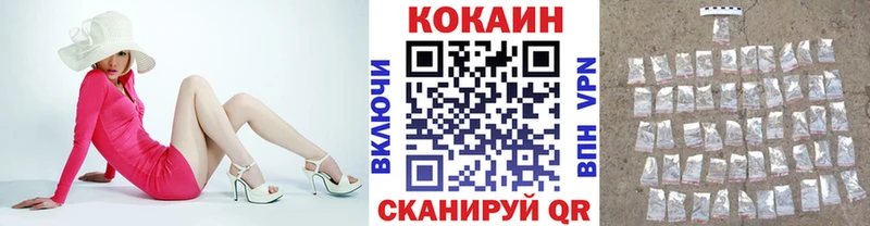 наркота  Курганинск  блэк спрут зеркало  КОКАИН FishScale 