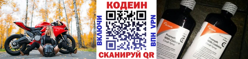 Кодеин напиток Lean (лин)  мориарти наркотические препараты  Курганинск  закладки 