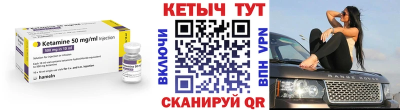 КЕТАМИН VHQ Курганинск