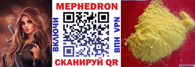 наркошоп  Курганинск  МЕФ VHQ 
