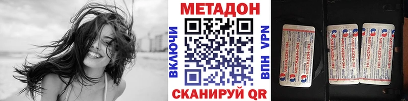 Метадон methadone  Курганинск 